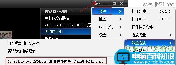 快播如何删除播放记录 解决方法-第1张图片-90博客网