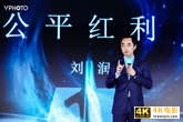 2021甦·盛典新商业盛典2021TALK圆满召开-第5张图片-90博客网