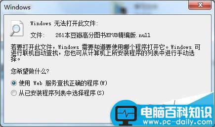 null文件怎么打开? null格式转化为rar格式打开的方法-第3张图片-90博客网