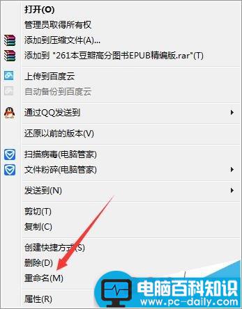 null文件怎么打开? null格式转化为rar格式打开的方法-第4张图片-90博客网