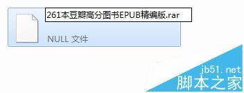 null文件怎么打开? null格式转化为rar格式打开的方法-第5张图片-90博客网