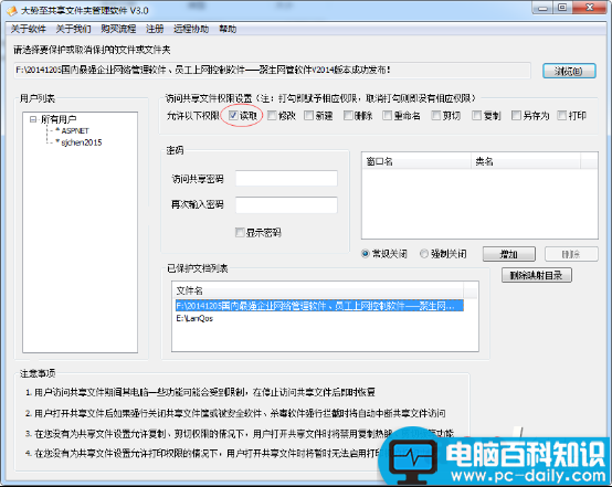pdf文件加密软件、pdf防止复制、word转pdf禁止复制的方法-第1张图片-90博客网