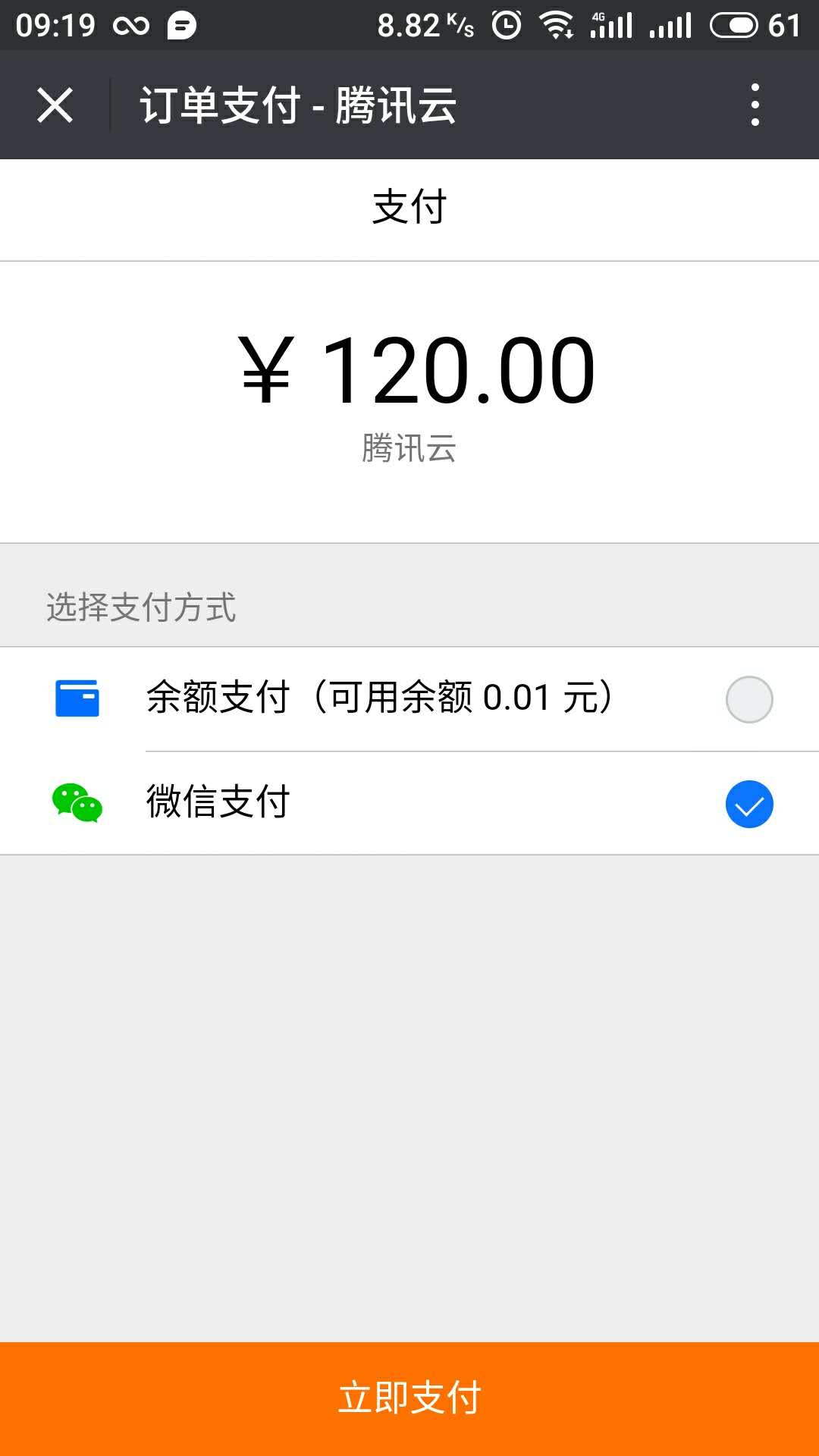 腾讯云服务器校园拼团福利 撸6年1核2G云服务器-第9张图片-90博客网