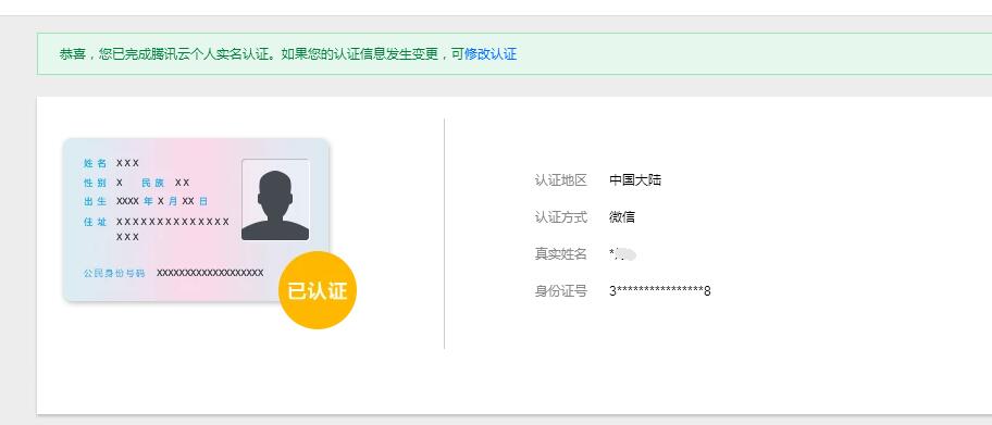 腾讯云服务器校园拼团福利 撸6年1核2G云服务器-第5张图片-90博客网