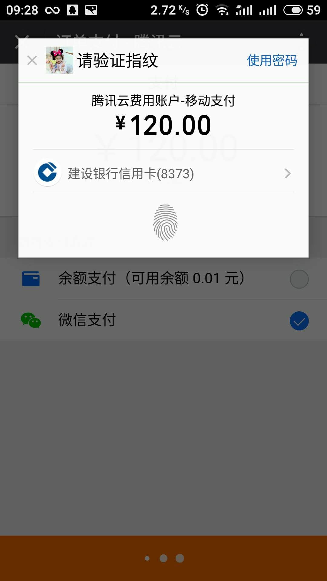 腾讯云服务器校园拼团福利 撸6年1核2G云服务器-第14张图片-90博客网