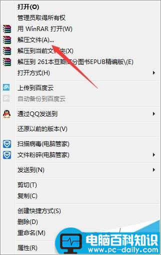 null文件怎么打开? null格式转化为rar格式打开的方法-第8张图片-90博客网