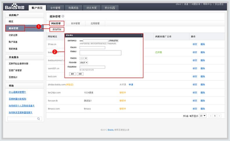 百度联盟广告位显示无效状态可以使用吗-第1张图片-90博客网