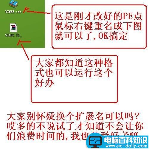 PE背景图的修改方法具体步骤-第3张图片-90博客网