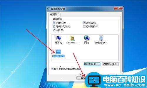 电脑桌面图标在哪里更改?如何更改?-第6张图片-90博客网