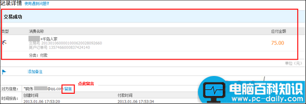 支付宝转错了怎么办(基本上支付宝与警方都不会受理)-第1张图片-90博客网 支付宝转错了怎么办(基本上支付宝与警方都不会受理)-第1张图片-90博客网
