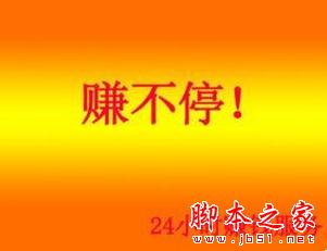 网赚骗局几种常见方法分享-第1张图片-90博客网
