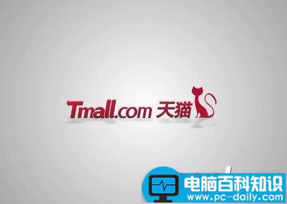 天猫积分的使用期限是多长时间-第1张图片-90博客网