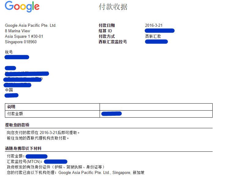 光大银行网上银行西联汇款收汇方法分享-第2张图片-90博客网