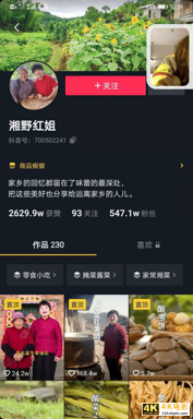 抖音电商公布「核心指标」 背后下的什么棋？-第2张图片-90博客网