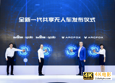 48万成本价！百度与ARCFOX极狐联合发布量产共享无人车Apollo Moon-第5张图片-90博客网