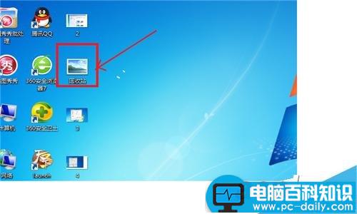 电脑桌面图标在哪里更改?如何更改?-第8张图片-90博客网