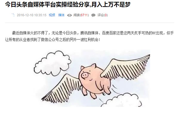 短视频如何赚钱？短视频自媒体实操经验分享(真实)-第2张图片-90博客网