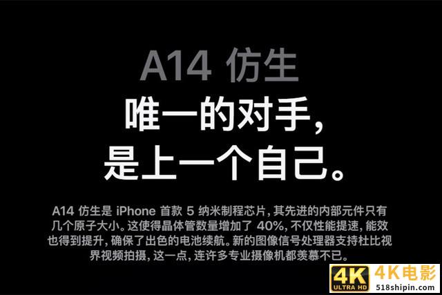 iPhone 12涨价2000元何来自信？A14性能曝光友商沉默-第3张图片-90博客网