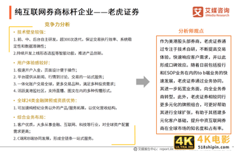 艾媒咨询｜2020年中国互联网证券行业发展状况研究报告-第30张图片-90博客网