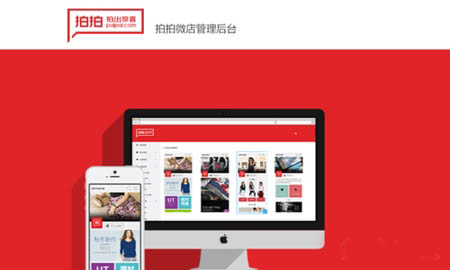 拍拍微店即将开放 全面分析拍拍微店有资格叫板淘宝吗?-第1张图片-90博客网 拍拍微店即将开放 全面分析拍拍微店有资格叫板淘宝吗?-第1张图片-90博客网
