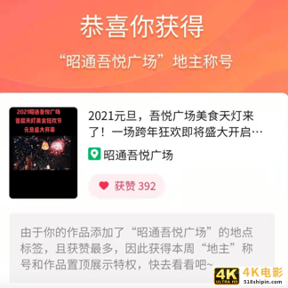 独家丨抖音内测地图服务O2O，再加码2万亿本地生活-第5张图片-90博客网