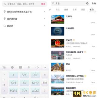 独家丨抖音内测地图服务O2O,再加码2万亿本地生活-第3张图片-90博客网 独家丨抖音内测地图服务O2O,再加码2万亿本地生活-第3张图片-90博客网