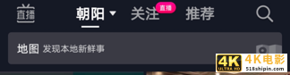 独家丨抖音内测地图服务O2O，再加码2万亿本地生活-第1张图片-90博客网