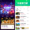 独家丨抖音内测地图服务O2O，再加码2万亿本地生活-第6张图片-90博客网