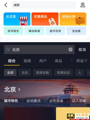 独家丨抖音内测地图服务O2O,再加码2万亿本地生活-第8张图片-90博客网 独家丨抖音内测地图服务O2O,再加码2万亿本地生活-第8张图片-90博客网