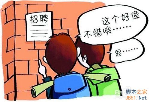 新人必看:全兼职购物网站代刷如何防骗-第3张图片-90博客网