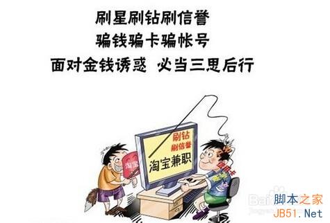 新人必看:全兼职购物网站代刷如何防骗-第2张图片-90博客网