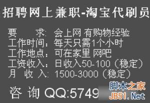 新人必看:全兼职购物网站代刷如何防骗-第4张图片-90博客网