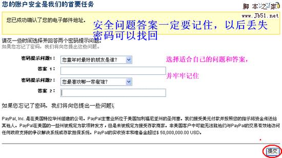 PayPal 注册操作教程[图文]-第3张图片-90博客网