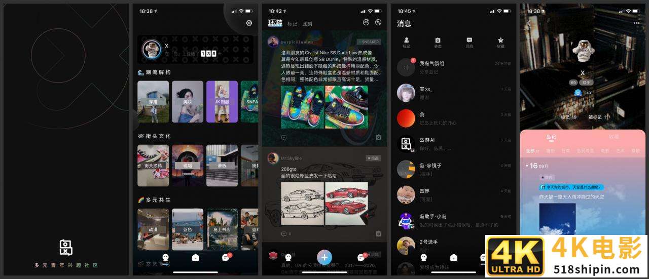 产品分析：岛APP，青年文化拍了拍社交赛道-第6张图片-90博客网