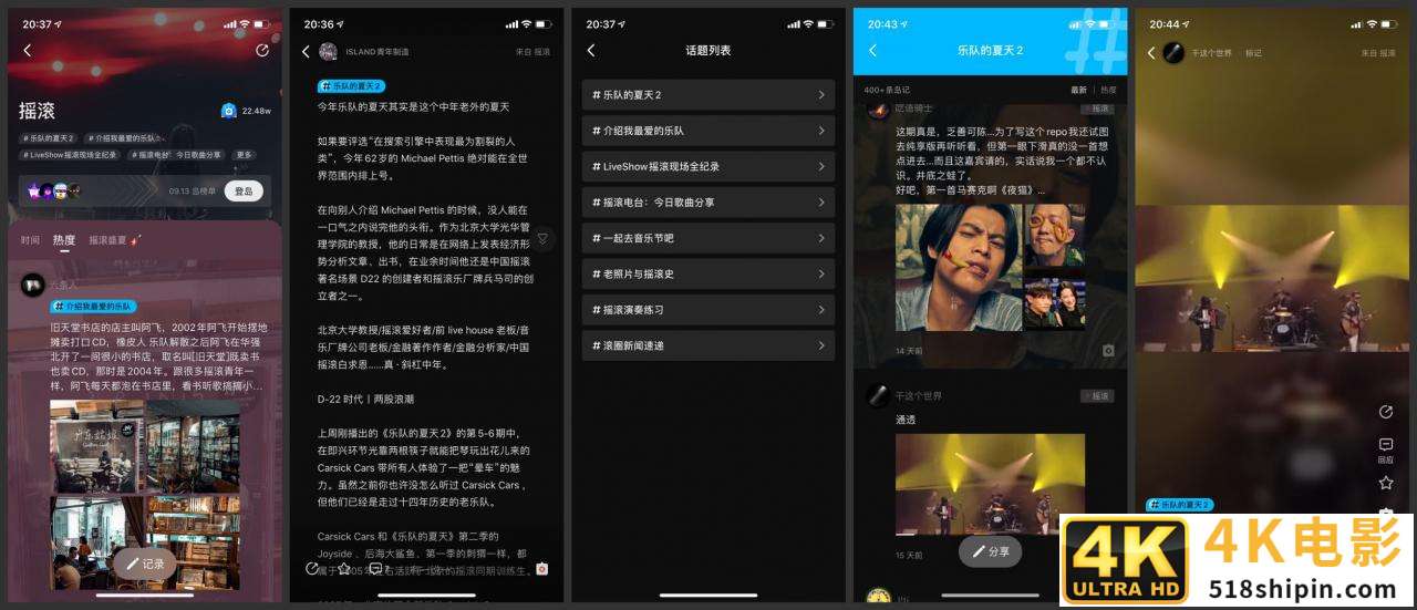产品分析：岛APP，青年文化拍了拍社交赛道-第10张图片-90博客网
