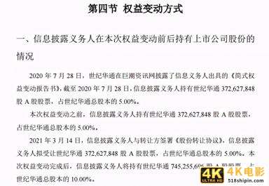 斥资28亿增持游戏巨头世纪华通，腾讯在打什么算盘？-第1张图片-90博客网