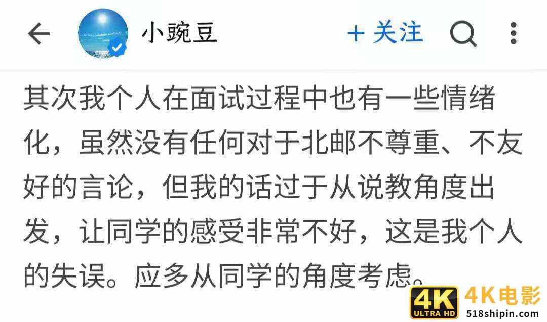 炫耀资产还贬低北邮应试者！B站面试官迷惑行为“彰显”职场歧视-第1张图片-90博客网