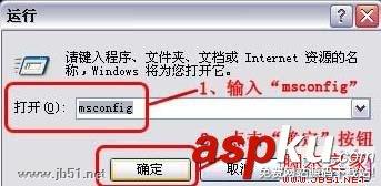 修复运行启动项的方法介绍-第1张图片-90博客网