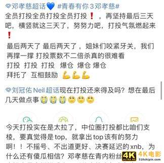 爱奇艺致歉后疯狂48小时：爆肝屠榜，争夺被资本妖魔化的“C位”-第1张图片-90博客网