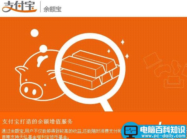 余额宝是什么？余额宝有什么用？-第1张图片-90博客网