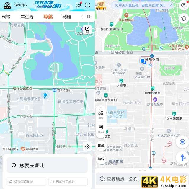 百度高德之后滴滴入局亿级量生意，不赚钱的“地图炮”往哪开？-第4张图片-90博客网