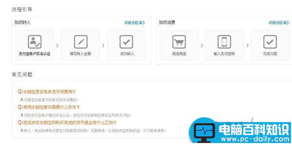 余额宝是什么？余额宝有什么用？-第2张图片-90博客网
