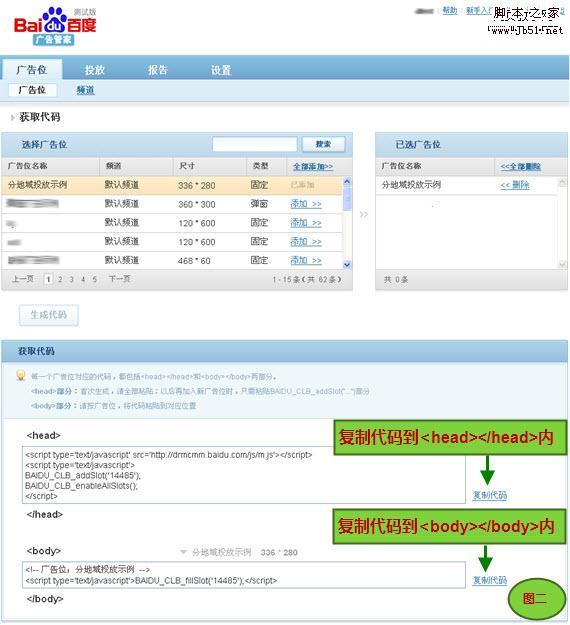 网站广告精准投放 按照不同地域展示广告-第2张图片-90博客网