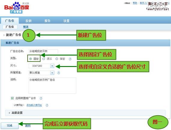 网站广告精准投放 按照不同地域展示广告-第1张图片-90博客网