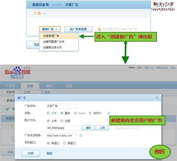 网站广告精准投放 按照不同地域展示广告-第4张图片-90博客网
