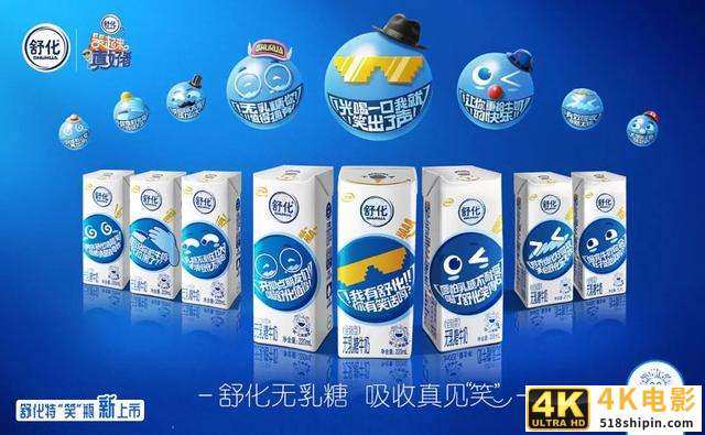舒化特“笑”瓶如何成新一届精神产品？-第2张图片-90博客网