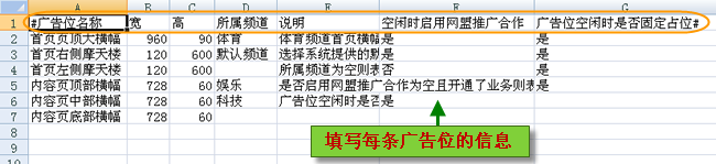 百度联盟批量创建固定广告位的图文教程-第3张图片-90博客网 百度联盟批量创建固定广告位的图文教程-第3张图片-90博客网