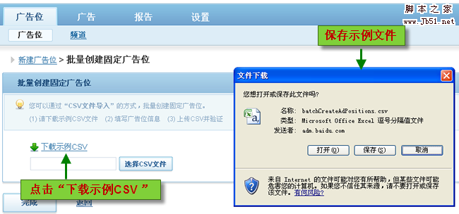 百度联盟批量创建固定广告位的图文教程-第2张图片-90博客网 百度联盟批量创建固定广告位的图文教程-第2张图片-90博客网