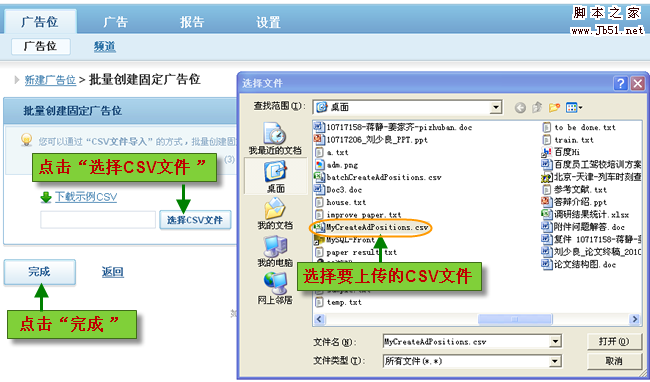 百度联盟批量创建固定广告位的图文教程-第4张图片-90博客网 百度联盟批量创建固定广告位的图文教程-第4张图片-90博客网
