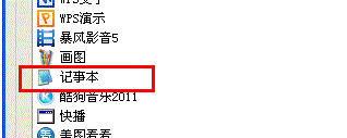 host文件修复 因host文件被修改打不开网页的解决办法(图文教程)-第2张图片-90博客网